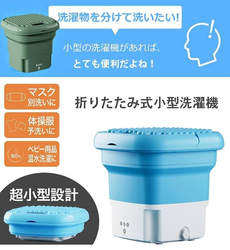 ポータブル洗濯機 150ｗ ポータブル洗濯機 150w - メルカリ